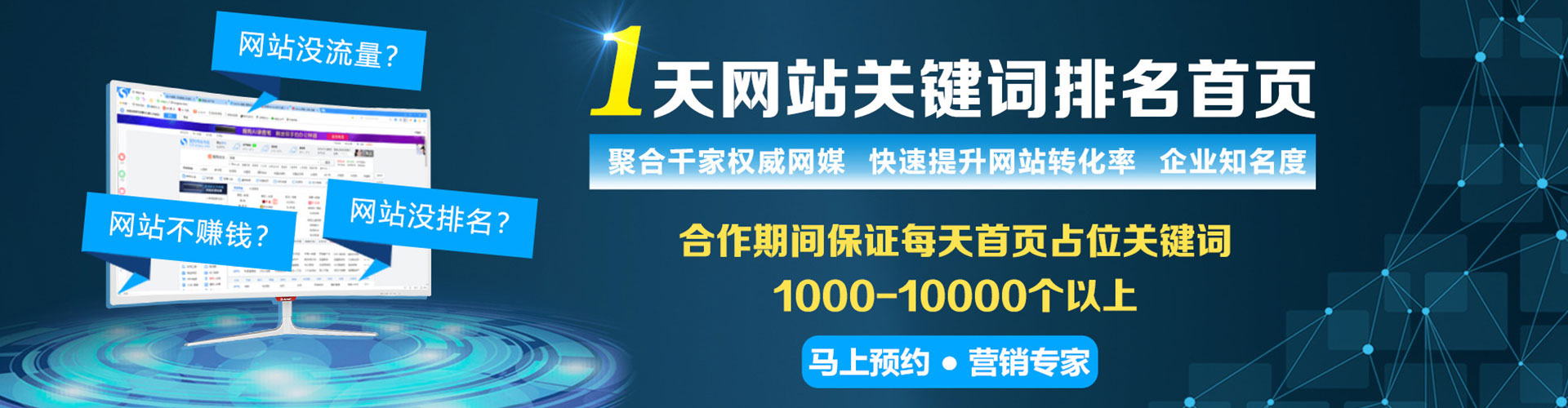 天山信息流托管